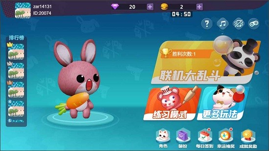 萌斗蘿最新版 v1.1.0.7 安卓版 0