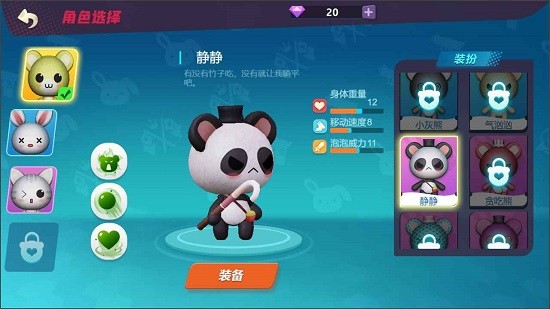 萌斗蘿最新版 萌斗蘿手游下載