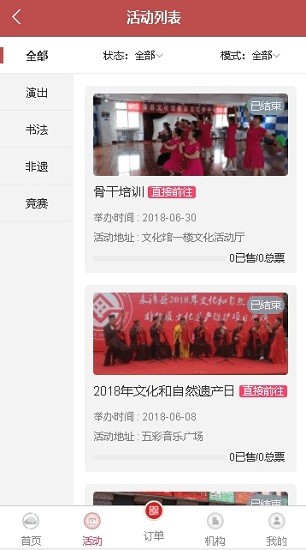 永清縣文化云app v1.0.0 安卓版 0