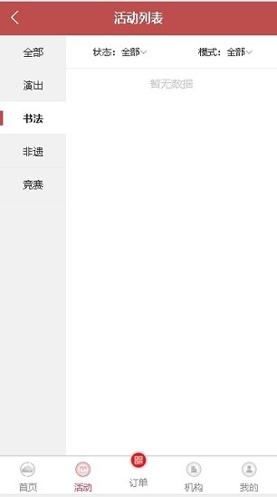 永清縣文化云軟件