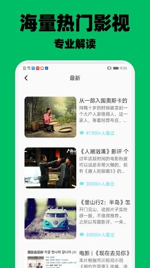 遠闊追劇影視 v1.1 安卓版 1