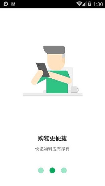 兵兵到家快遞驛站 v1.0.20 最新版 3