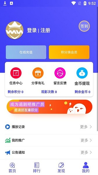 遠(yuǎn)闊追劇影視最新版 v4.2.1 安卓版 0