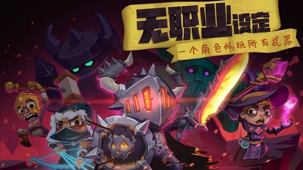 獨奏騎士ios版(solo knight) v1.1.471 iphone版 2