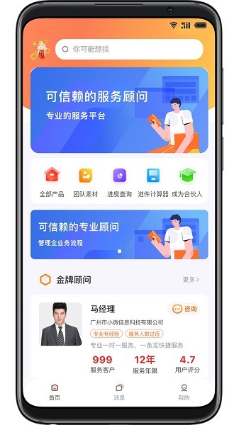 唐叁藏 v1.0.7 最新版 0