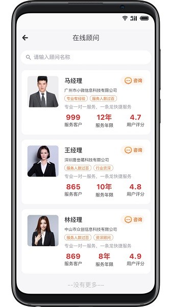 唐叁藏app下載