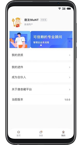 唐叁藏 v1.0.7 最新版 1