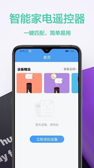 空調遙控器幫 v1.0.1 安卓版 0
