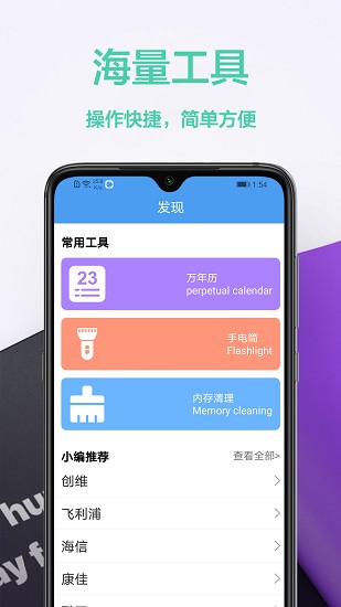 空調遙控器幫 v1.0.1 安卓版 1