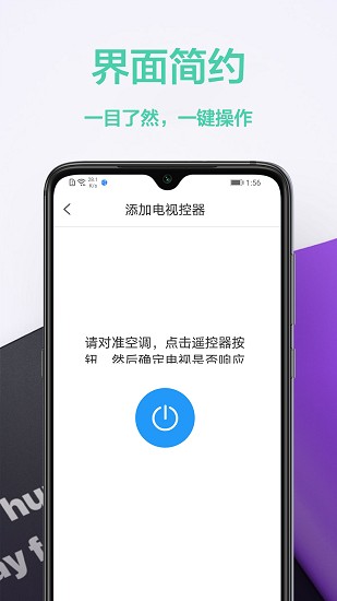 空調遙控器幫最新版