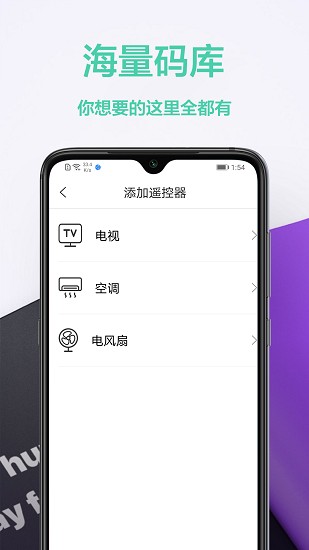 空調遙控器幫 v1.0.1 安卓版 2