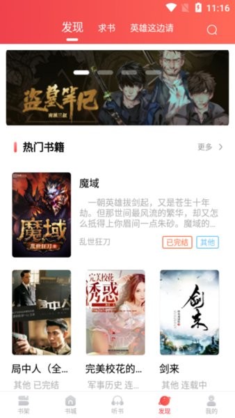 悠悠小說免費閱讀軟件 v4.0.1 官方安卓版 2