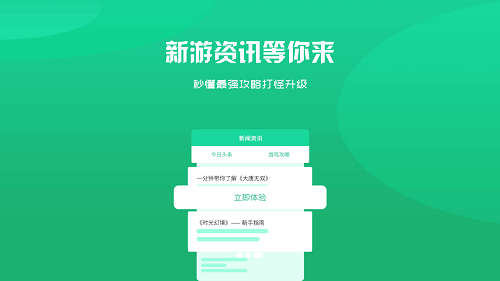 易得天下最新版 v2.1 安卓版 1