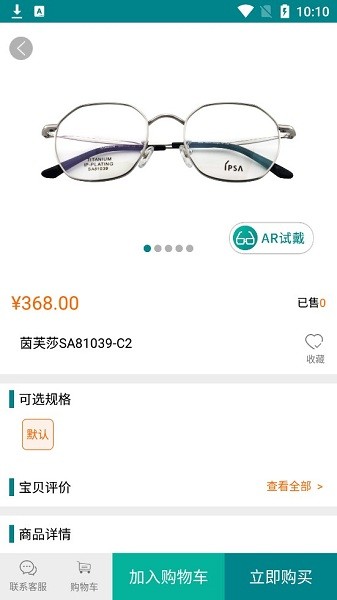 鏡本營app2