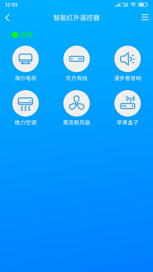 只只聯(lián)智能家居 v3.10.10 安卓版 1