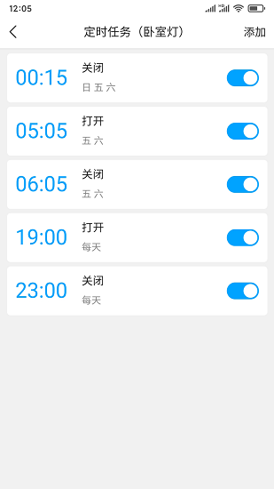 只只聯(lián)智能家居 v3.10.10 安卓版 3