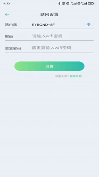 益邦智聯(lián) v3.0.0.2 安卓版 2