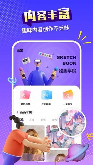 paint繪畫(huà)軟件 v1.0.0 安卓版 0