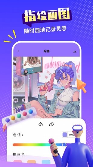 paint繪畫(huà)軟件 v1.0.0 安卓版 2