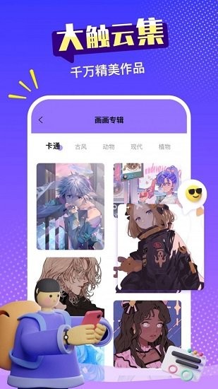 paint繪畫(huà)軟件 v1.0.0 安卓版 3