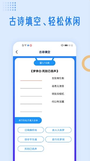 國學成語詞典app v1.1.1 安卓版 1