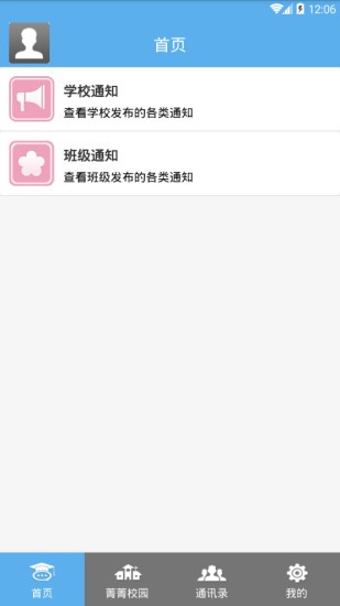 明博眾教智算365app v2.2.8 安卓版 0