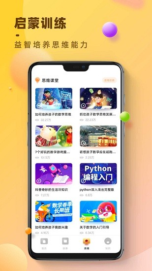 倍速點讀英語免費版 v2.2 最新版 0