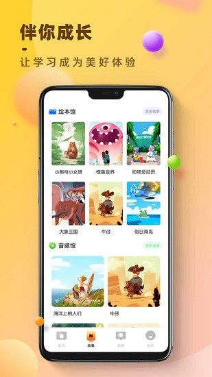 倍速點讀app