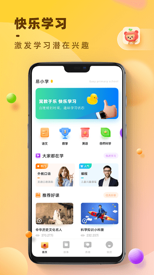 倍速點讀英語免費版 v2.2 最新版 3