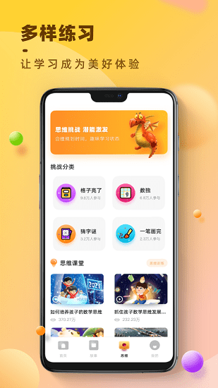 倍速點讀英語免費版 v2.2 最新版 2