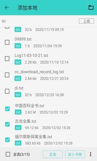 飛鳥閱讀小說大全 v1.1.2 官方安卓版 0
