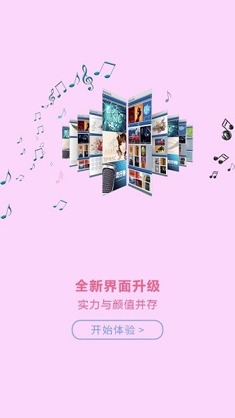 zfuse播放器 v1.0 安卓版 2