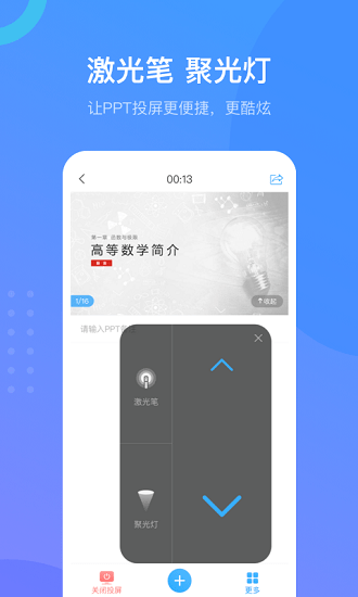 超星通答案大全2025 v6.5.9 最新版 0