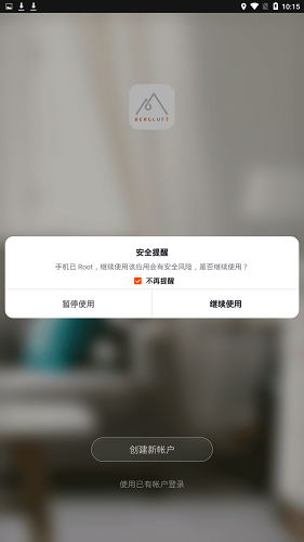 德國(guó)帛瓏最新版 v2.0.0 安卓版 0