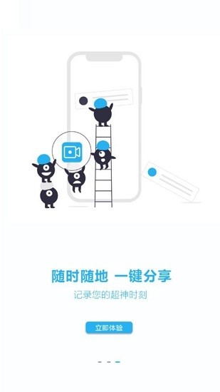 智能錄屏大師1