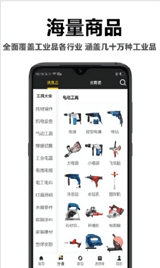 漢牛工業(yè)品官方版 v1.6.9 安卓版 0