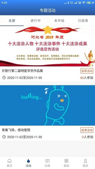 潢川融媒體中心 v1.0.0 安卓版 3