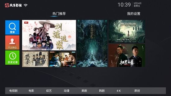 風(fēng)車影視免費版 v4.7 安卓版 0