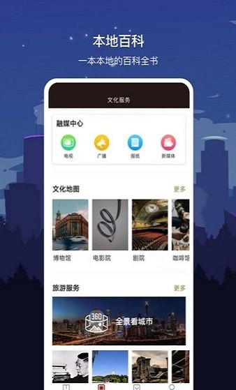 數(shù)字商洛官方版 v1.7.2 安卓版 0