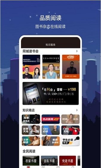 數(shù)字商洛官方版 v1.7.2 安卓版 2