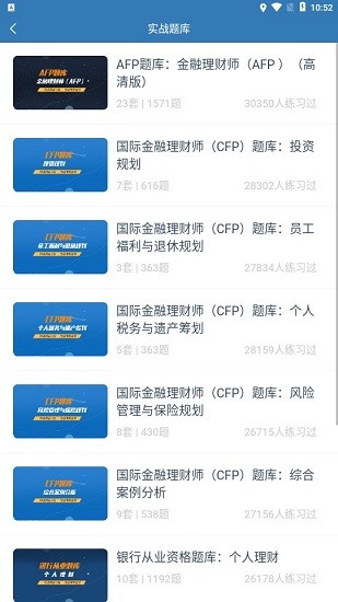 益誠網(wǎng)校app v1.5.2 安卓版 1
