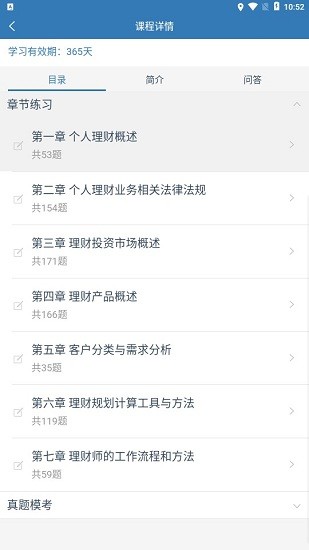 益誠網(wǎng)校