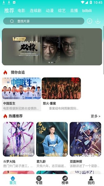 洋蔥影視app v3.3.5 安卓版 0