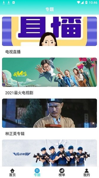 洋蔥影視app v3.3.5 安卓版 1