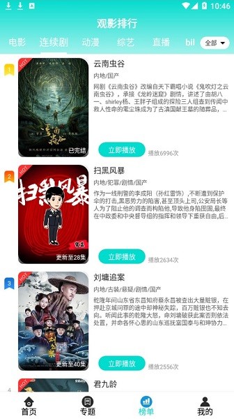 洋蔥影視最新版