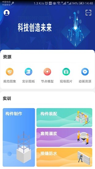 掌上職教云app下載