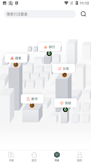 筆趣島app