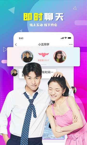 遇伴相親 v1.2.1 安卓版 1
