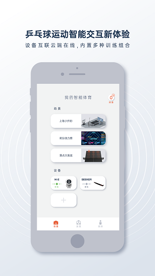 創(chuàng)屹體育app下載