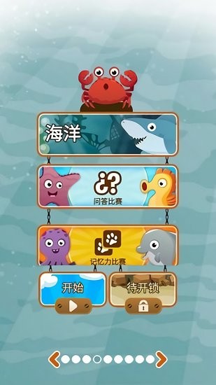 我的動物世界游戲 v4.0 安卓版 2